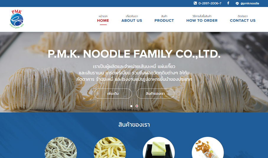 PMK Noodle