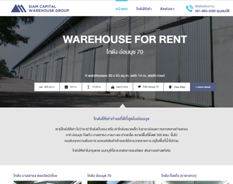 Warehouse Siam
